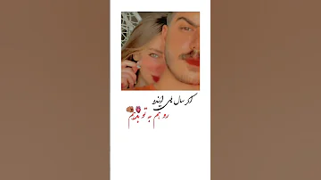 آهنگ عربی جدید ترجمة شده استوری استوری اینستاگرام شاد عاشقانه ریمیکس آهنگ جدید 