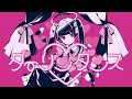 「ダーリンダンス / かいりきベア」歌ってみた / 黒兎ウル