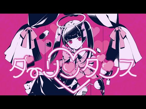 「ダーリンダンス / かいりきベア」歌ってみた / 黒兎ウル