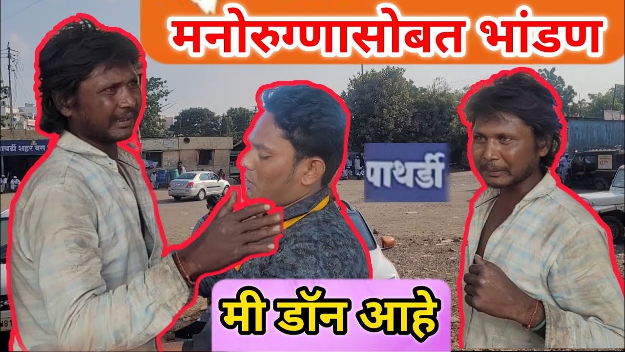 डाॅन सोबत भांडण😳 | DON |😳 | Team Bhf | 