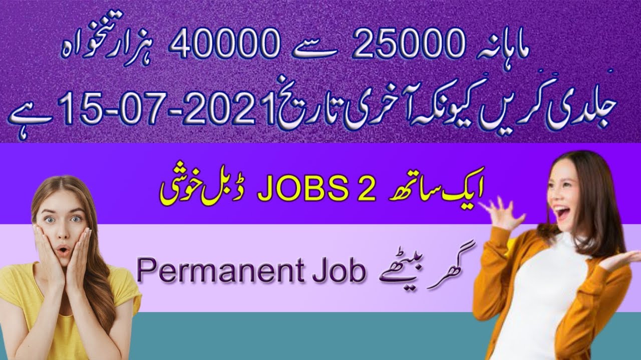 How to apply online for Jobs | Amazon Work from Home Jobs | Permanent Job at Home