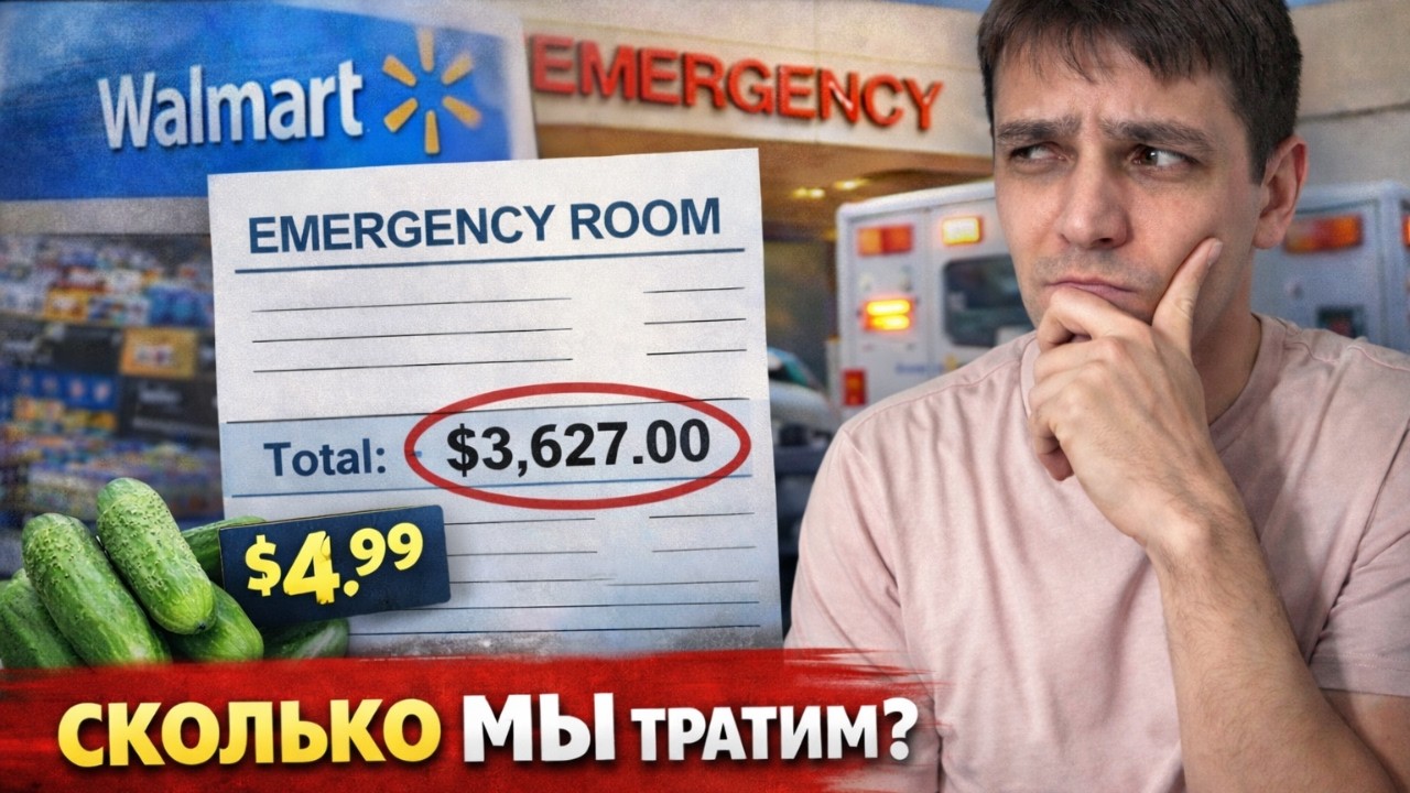 Цены в США сегодня: маркет на заправке и Волмарт, сколько стоят продукты?