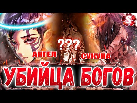 КТО УБИЛ СУКУНА 😈 ШАМАН БОЖЕСТВЕННОГО РАНГА 🔥 МАГИЧЕСКАЯ БИТВА