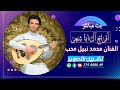 بث مباشر السمره افراح ال ابا شعر العريس الغالي مازن الفنان محمد نبيل محب صالة المملكه الذهبيه 