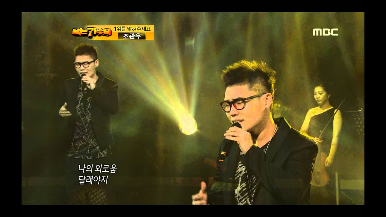 5R(3), #14, Kim Bum-soo - Will be alone, 김범수 - 홀로 된다는 것, I Am A Singer 20110814