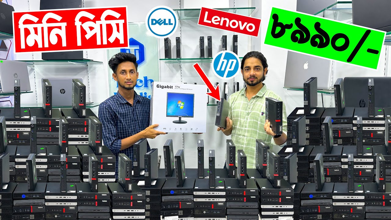 মিনি পিসি 🔥8990/ টাকায় lenovo/hp/dell mini pc brand PC price in