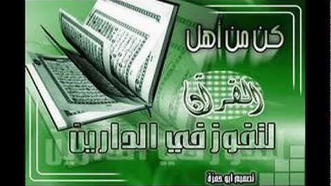 اواخر سورة يس مجود للشيخ هانى الزعبلاوى
