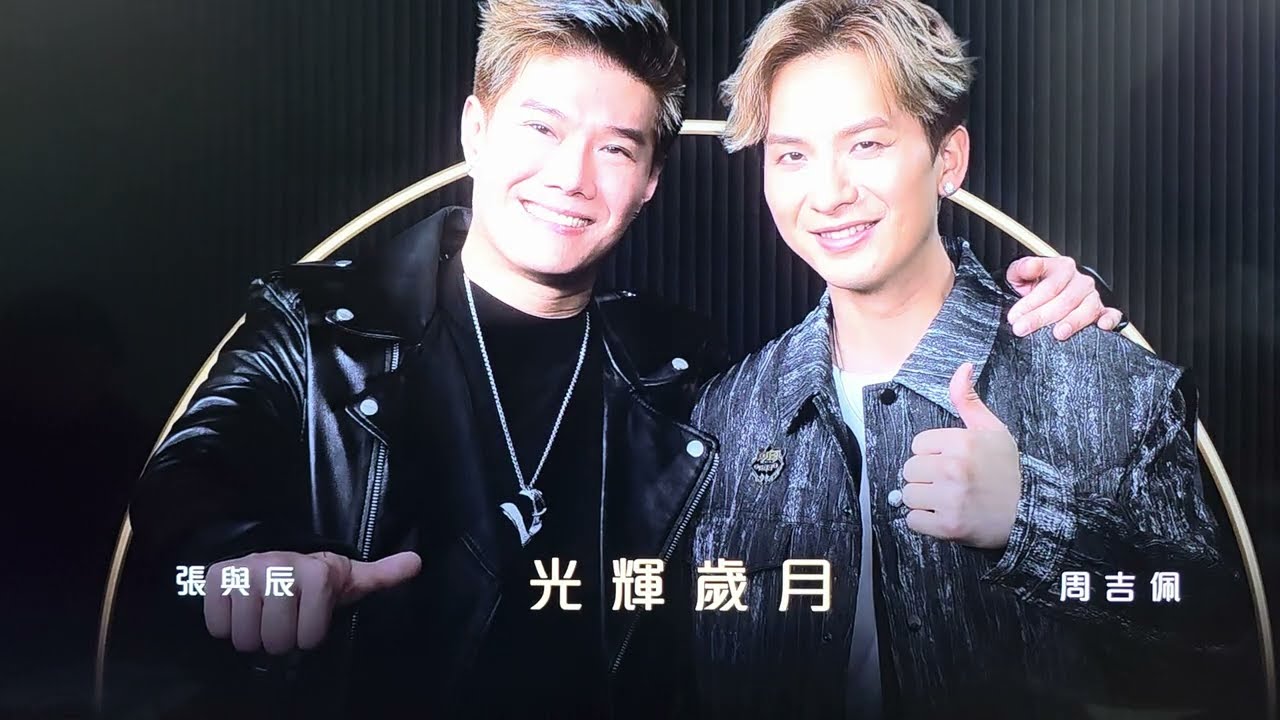 中年好聲音3 張與辰&周吉佩@2025.03.30 HKTVB