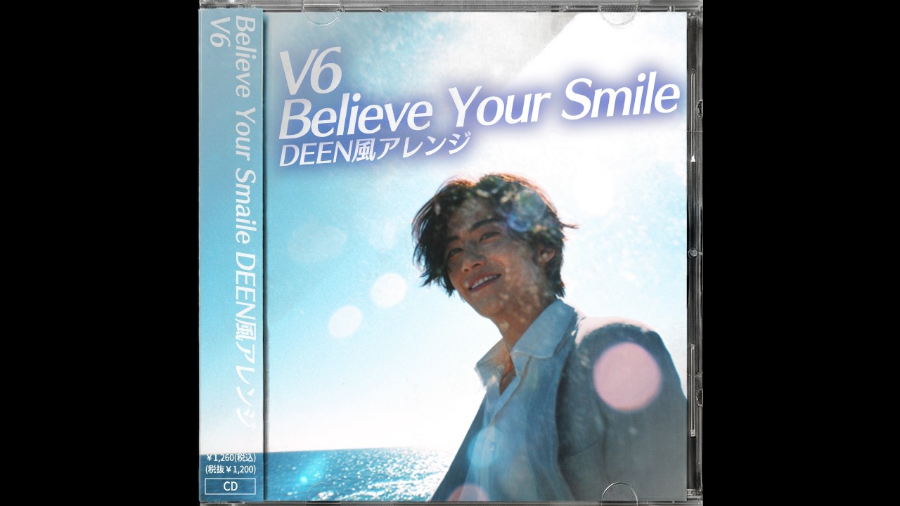 もしもV6『Believe Your Smile』をDEEN風にアレンジしたら 90s Being Style Cover