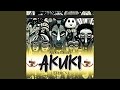 Akuki ethics