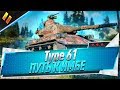 Type 61 ● 3 топора