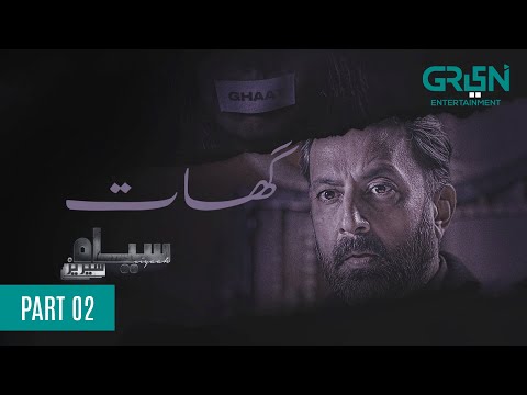 Siyaah Series — Episode 2