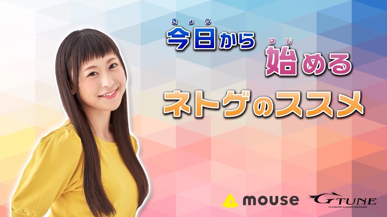 ノートパソコン キーボード 反応しない 【G-Tune】今日から始めるネトゲのススメ ＃3（おまけパート） | マウスコンピューター