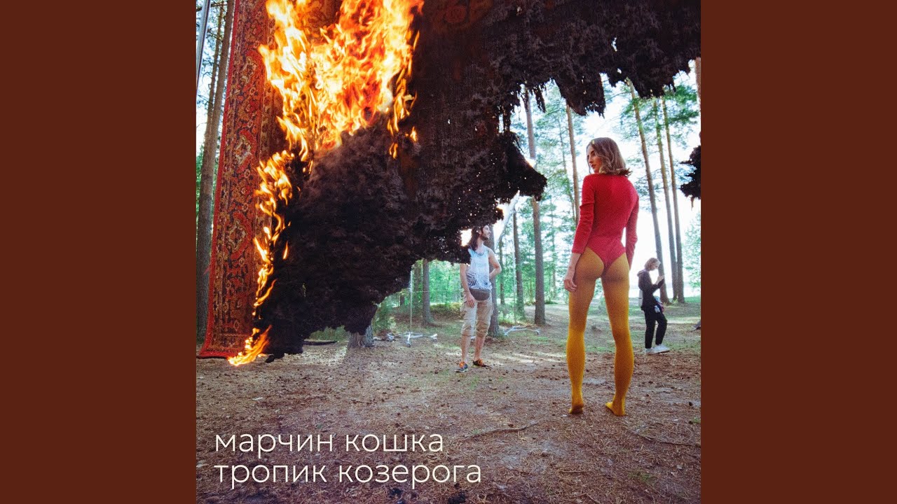 YouTubeでПесокを視聴 YouTubeでПесокを視聴