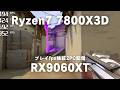 【27万円】Ryzen7 7800X3D × RX 9060 XT   MDL.make プレイ検証 2PC配信 #ゲーミングpc #valorant