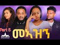 New eritrean serie movie meazn  part 5 5