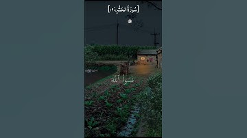 وَلَا تَكُونُوا۟ كَٱلَّذِینَ نَسُوا۟ ٱللَّهَ || محمد صديق المنشاوي || سورة الحشر || #قرآن