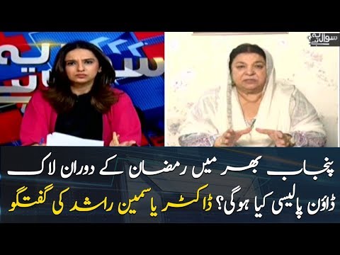 If not doctors, who will fight against the COVID19, asks Yasmeen Rashid