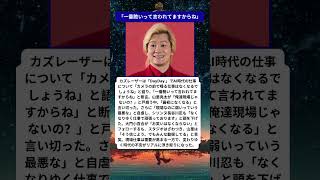 カズレーザーが語った消えていく仕事の現実