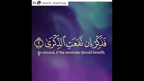 من سورة الأعلى آية 9، 10، 11، 12