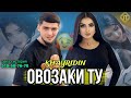 ХАЙРИДДИН ОВОЗАКИ ТУ ДА ДИЛМАЙ СУРУДИ НАВ 2024
