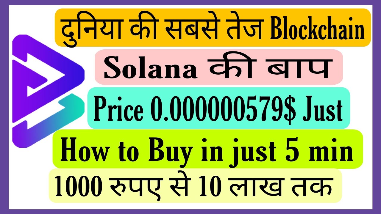 World Fastest Blockchain Brise at cheapest price ,Better then Solana || Brise token latest news