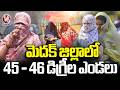 Severe Heatwave Alert In Medak District : 45 to 46 degree Celsius Of Temperatures Reported | V6 News