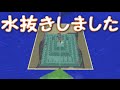 Minecraftを気分的にゆっくり実況part34