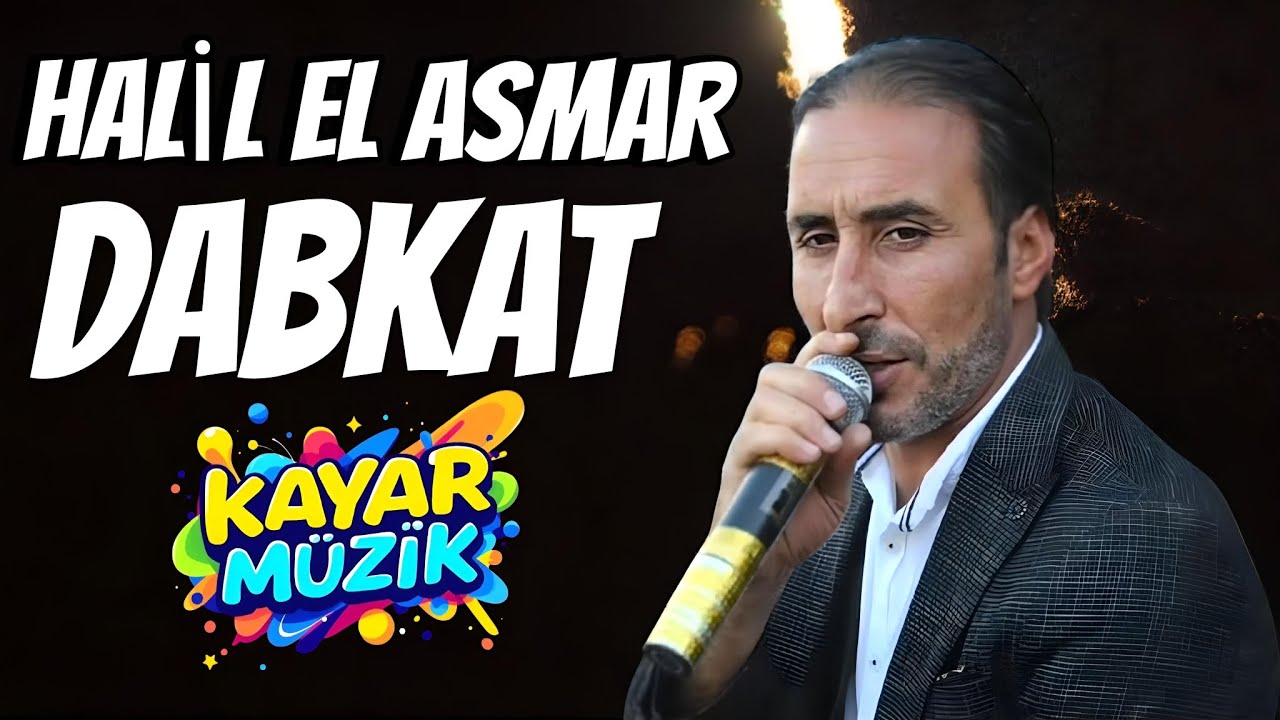 Halil el Asmar new Dabkat الفنان خليل الاسمر تليتها ملبى قلت يا ولي قومي