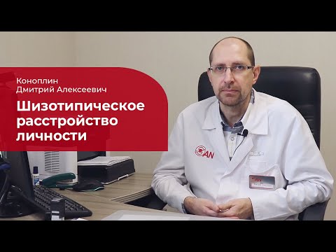 Видео: Защо честите обостряния на шизофренията са опасни?