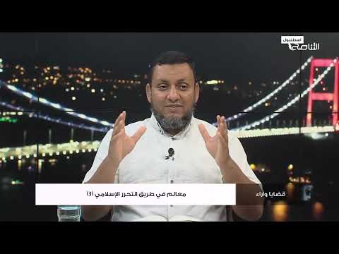 من أين تكون البداية في إصلاح حال الأمة وكيف نبدأ محمد إلهامي