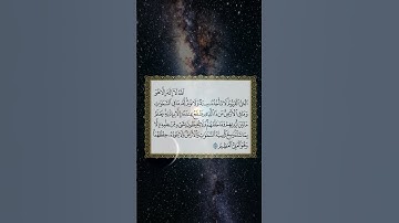 #القرآن_الكريم تلاوة عطرة مباركة #آية_الكرسي #علي_جابر #quran