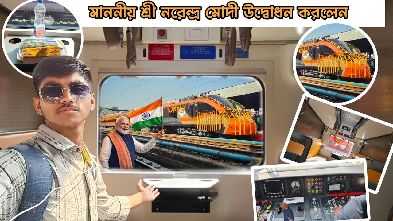 কামাখ্যা থেকে হাওড়া—আজ শুধু ট্রেন নয়, ছুটল নতুন ভারতের স্বপ্ন 🚄✨