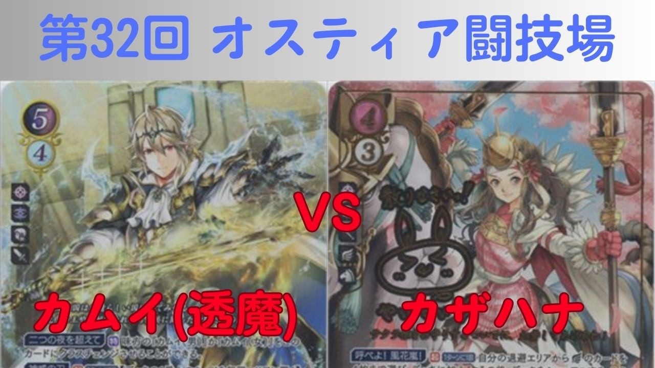 【FEサイファ】第32回オスティア闘技場 予選 カムイ(透魔) vs カザハナ