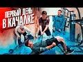 BMXеры VS Тренер | Пора валить Сергея Михайловича