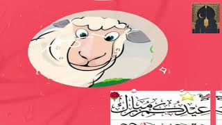 ⁣Eid Mubarak whatsApp Status 2020|  Eid Al adha Status in arabic | Latest Bakra Eid Status 2020