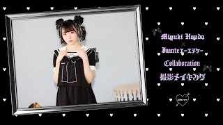 ≠ME（ノットイコールミー）本田珠由記×Jamieエーエヌケーコラボ