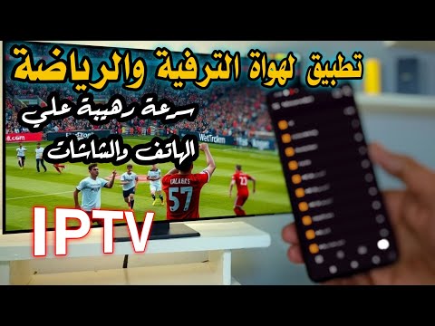 اتفرج على كل ما تحب بدون حدود ووفر فلوسك أحلى من أي تطبيق تاني  2025  