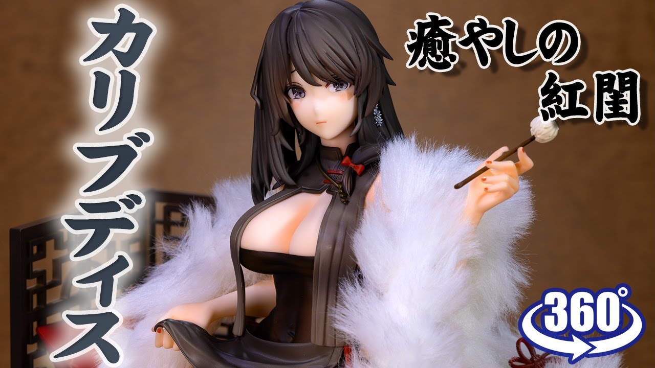 アズールレーン カリブディス 癒やしの紅閨 1/7　新品未開封 Amazon | アズールレーン カリブディス 癒やしの紅閨 1/7スケール