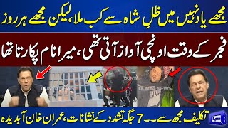 Imran Khan Gets Emotional While He Describe Zille Shah Death Incident | Dunya News