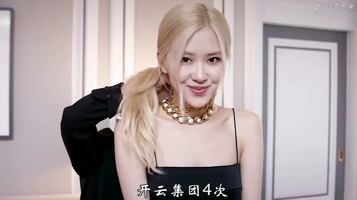 Rose朴彩英究竟有何時尚魅力，能夠一次登上LVMH和開雲集團兩大奢侈品苦頭的財報？！ - 天天要聞