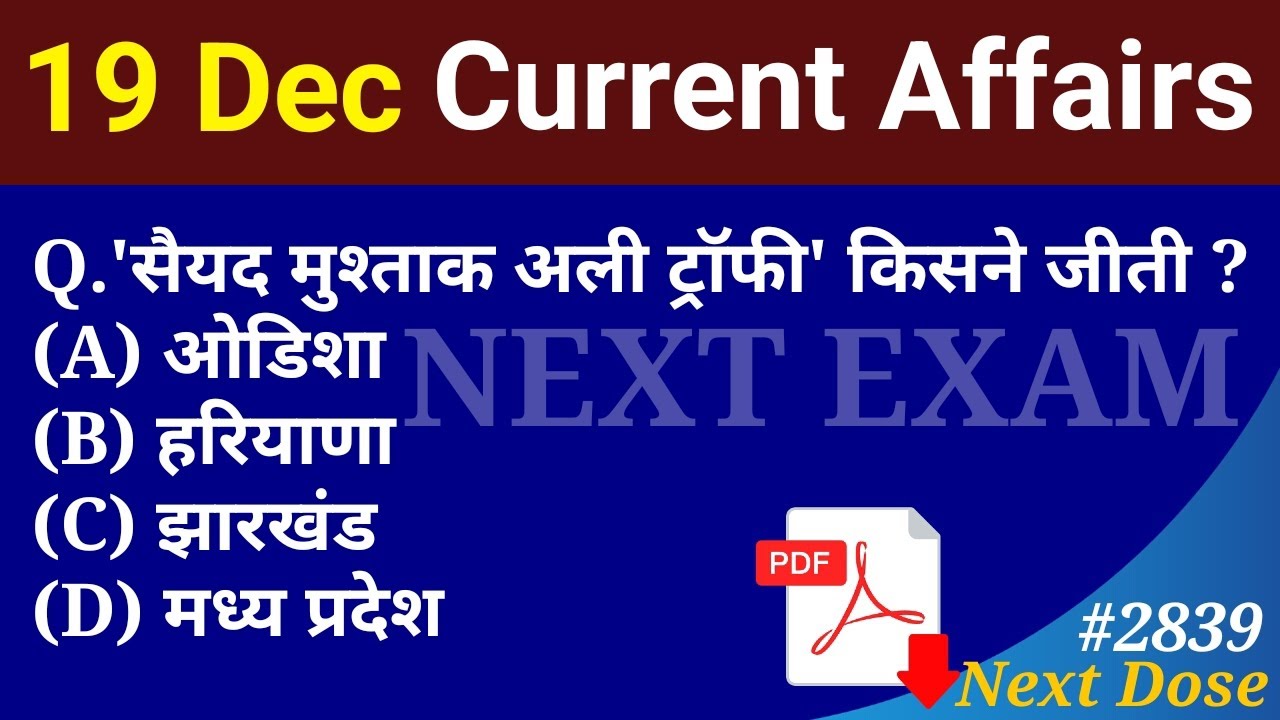 Next Dose2839 | 19 December 2025 Current Affairs | Daily Current ...