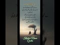 Beautiful Islamic Quote About Death &amp; Soul | Prophet Muhammad ﷺ Saying in Urdu