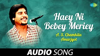 Haey Ni Bebey Meriey | Amar Singh Chamkila | Old Punjabi Songs | Punjabi Songs 2022