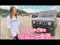 ジムニー女子図鑑① カスタムも人もスタイリッシュ女子・新型JB64 【MS-128】JIMNY GIRL