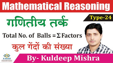 Mathematical Reasoning Type 24, By - Kuldeep Mishra