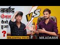 @MrAdityaTech बर्बाद कैसे हुआ ! 🔴 Live Interview