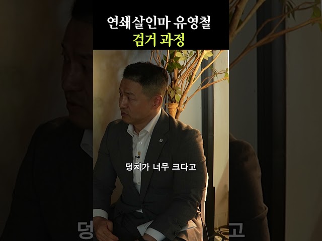 실화 [추격자] 실제 모델