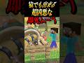 誰でも出来るスティーブ即死 #shorts #スマブラSP #ゆっくり実況 #でんどろ