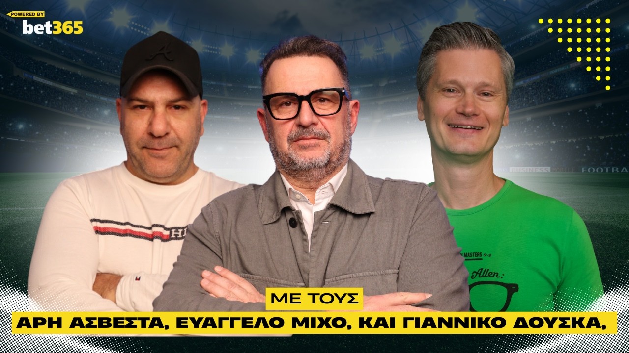 Όλες οι ποδοσφαιρικές εξελίξεις | #83